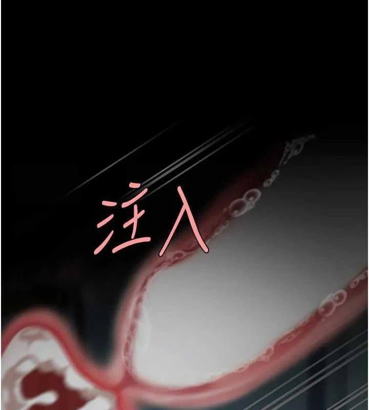 復仇母女丼 第107話-一夜冷卻的曖昧 第40页