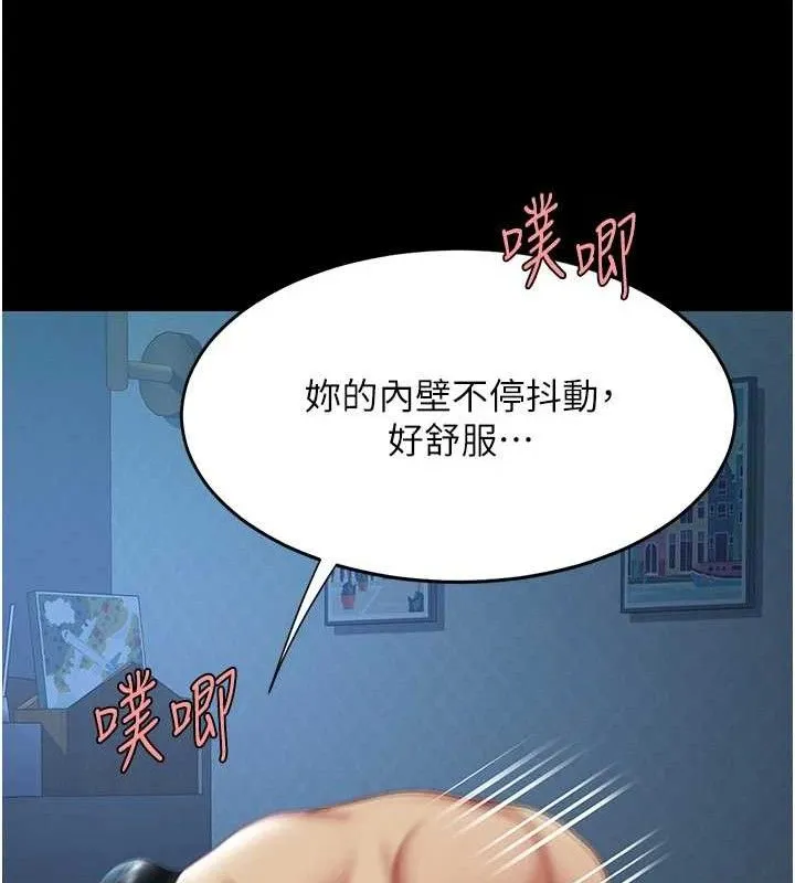 復仇母女丼 第107話-一夜冷卻的曖昧 第80页