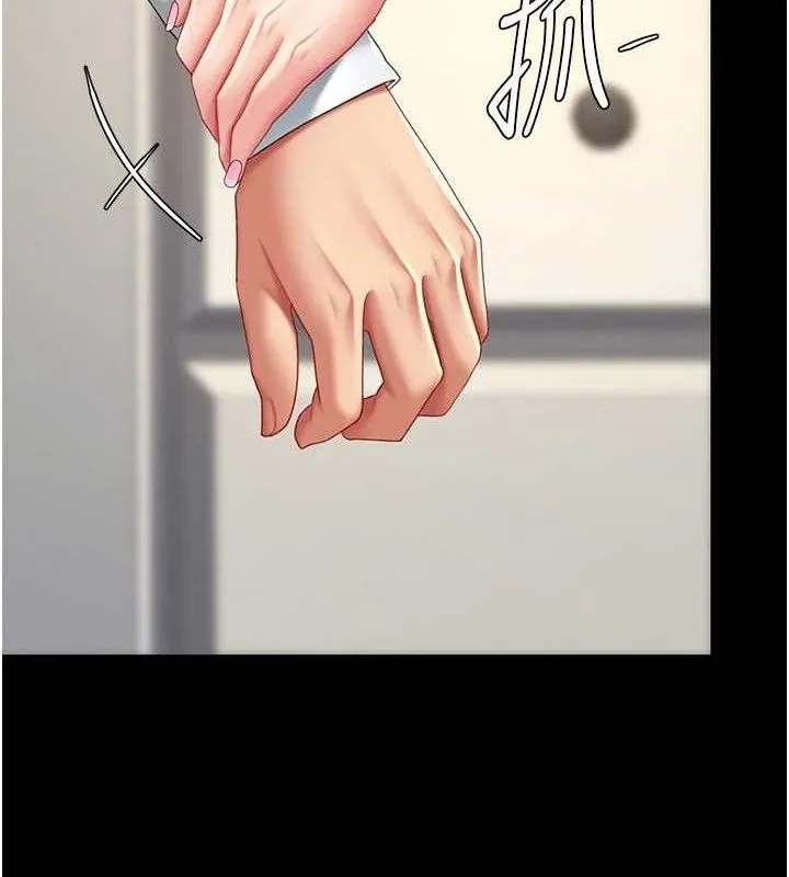 復仇母女丼 第107話-一夜冷卻的曖昧 第141页