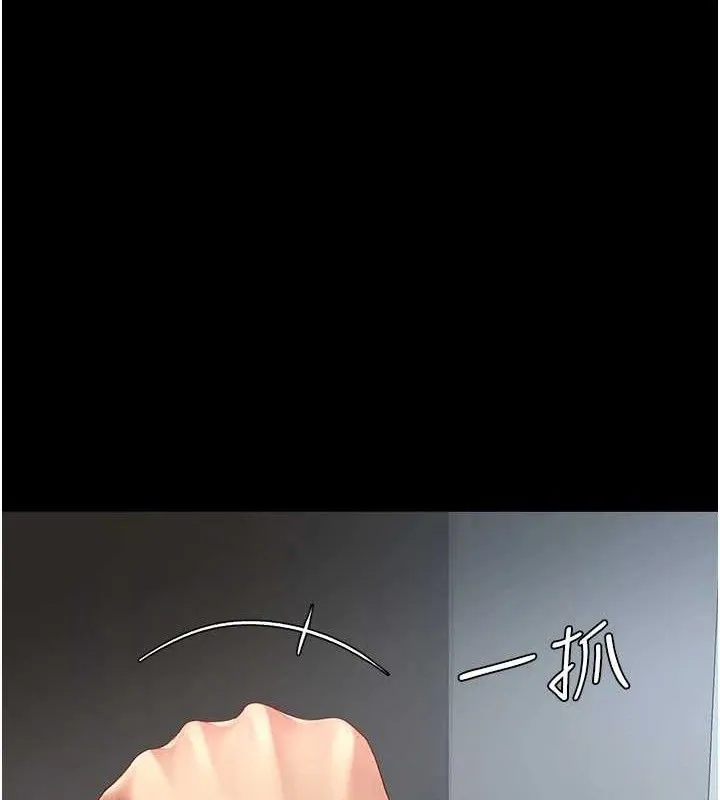 復仇母女丼 第107話-一夜冷卻的曖昧 第194页