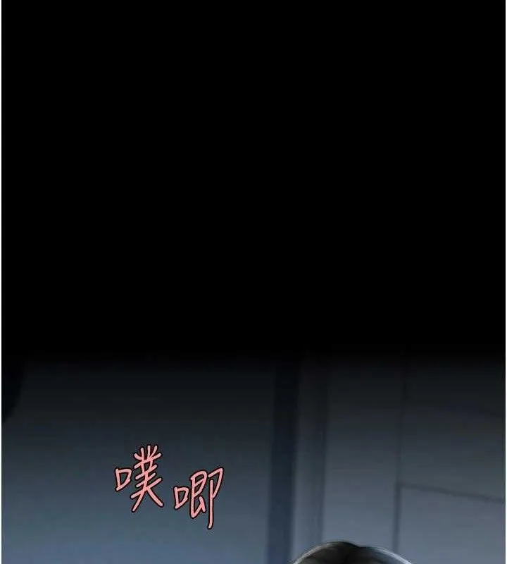 復仇母女丼 第107話-一夜冷卻的曖昧 第93页