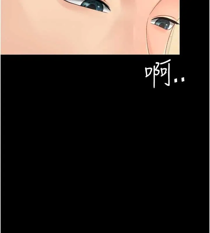 復仇母女丼 第107話-一夜冷卻的曖昧 第150页