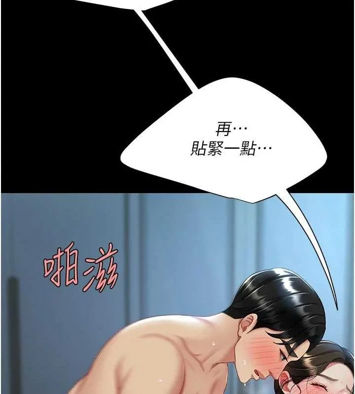 復仇母女丼 第107話-一夜冷卻的曖昧 第71页