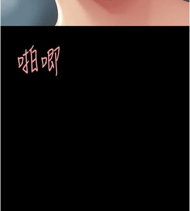 復仇母女丼 第107話-一夜冷卻的曖昧 第6页