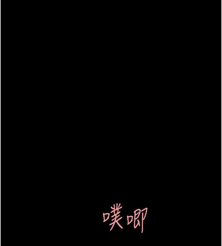 復仇母女丼 第107話-一夜冷卻的曖昧 第88页