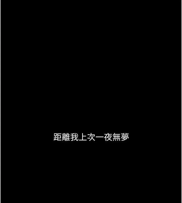 復仇母女丼 第107話-一夜冷卻的曖昧 第131页