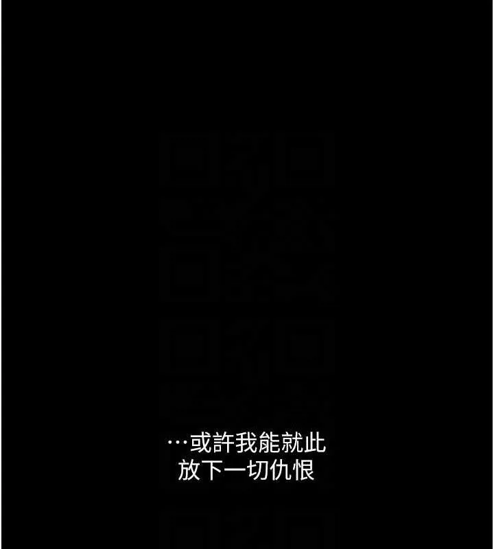 復仇母女丼 第107話-一夜冷卻的曖昧 第103页