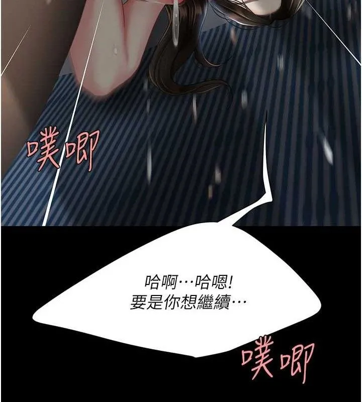 復仇母女丼 第107話-一夜冷卻的曖昧 第87页