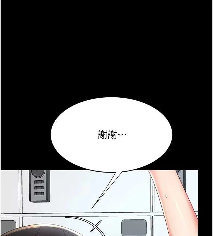 復仇母女丼 第107話-一夜冷卻的曖昧 第199页