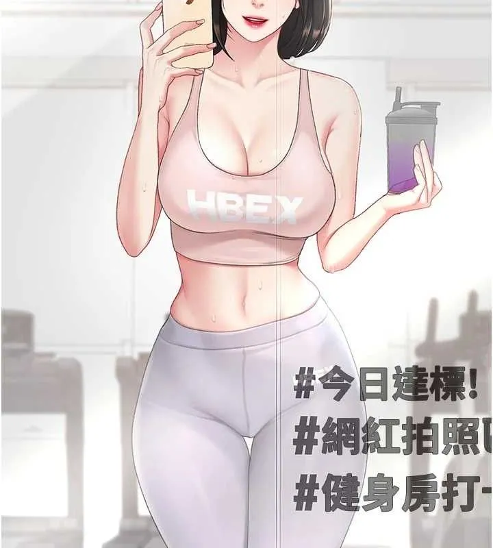 復仇母女丼 第107話-一夜冷卻的曖昧 第175页