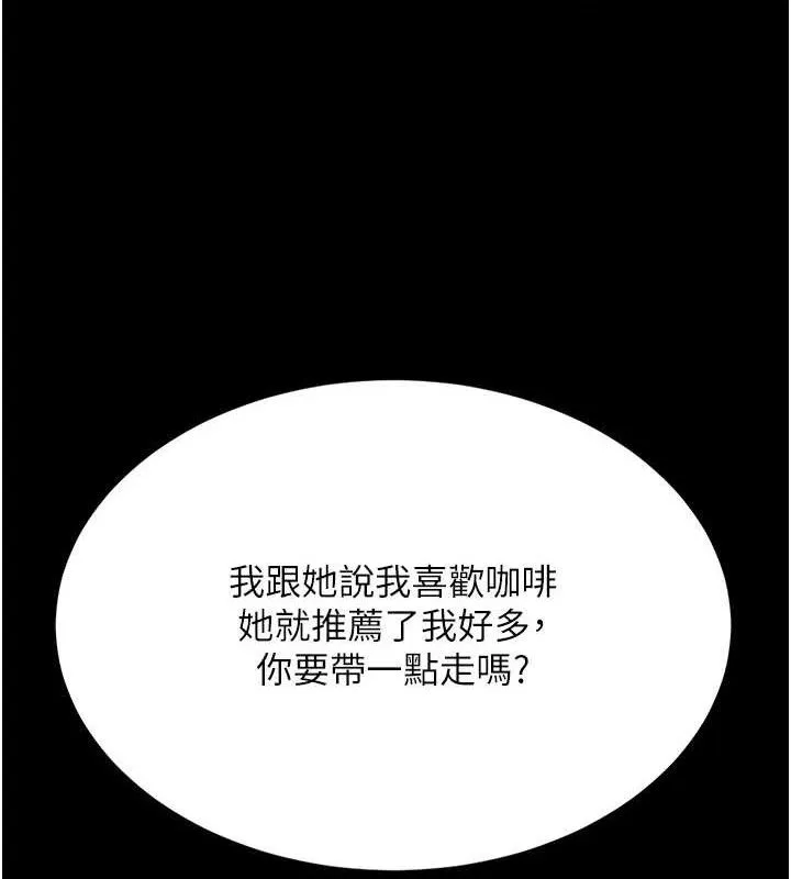 復仇母女丼 第107話-一夜冷卻的曖昧 第128页