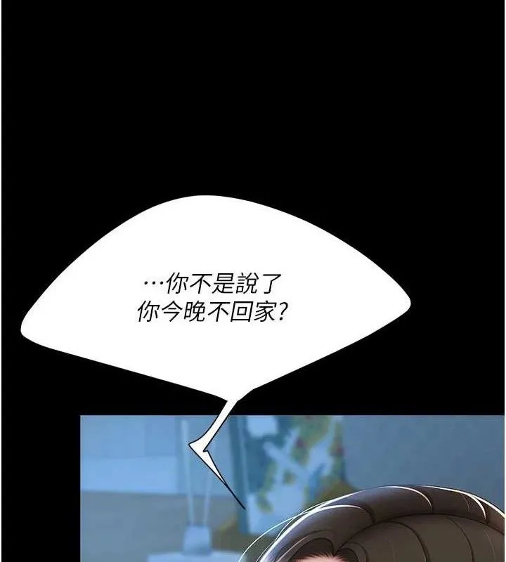 復仇母女丼 第107話-一夜冷卻的曖昧 第58页