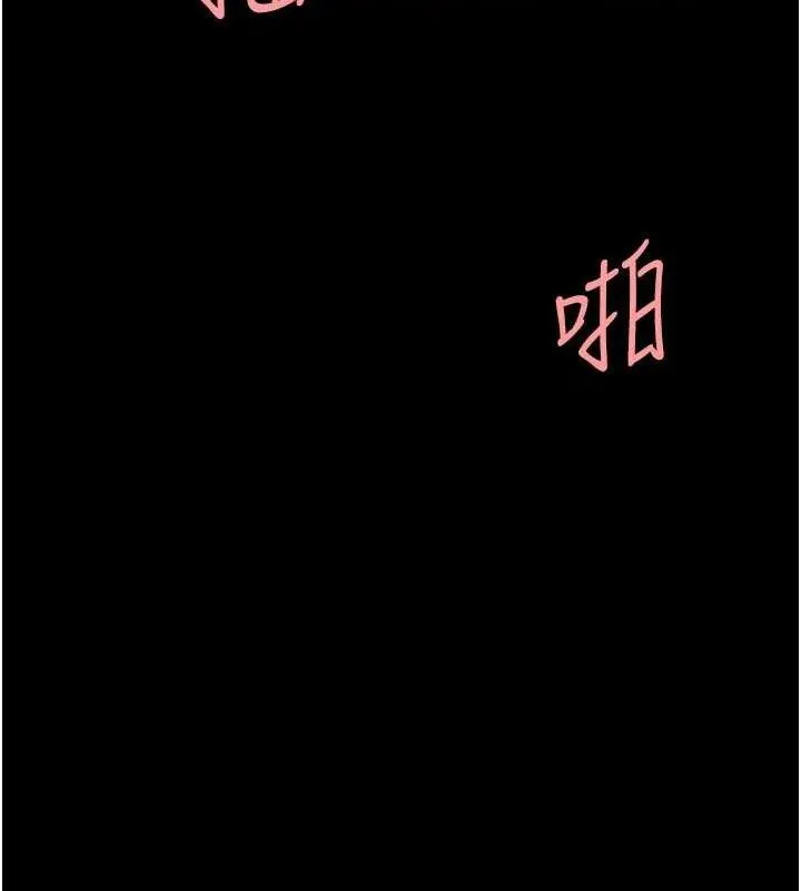 復仇母女丼 第107話-一夜冷卻的曖昧 第64页