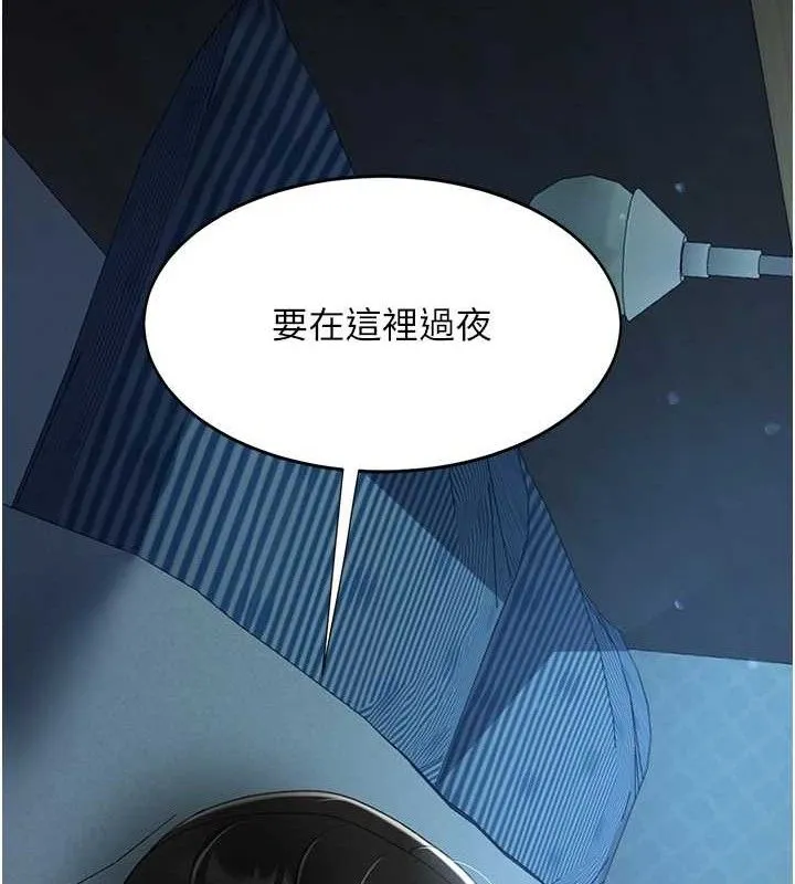 復仇母女丼 第107話-一夜冷卻的曖昧 第15页