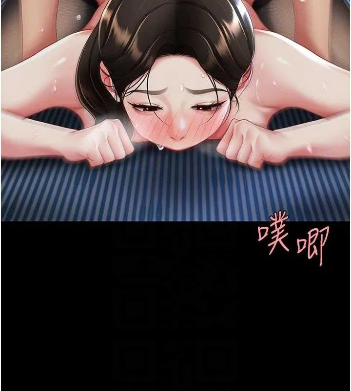 復仇母女丼 第107話-一夜冷卻的曖昧 第90页