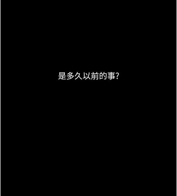 復仇母女丼 第107話-一夜冷卻的曖昧 第134页