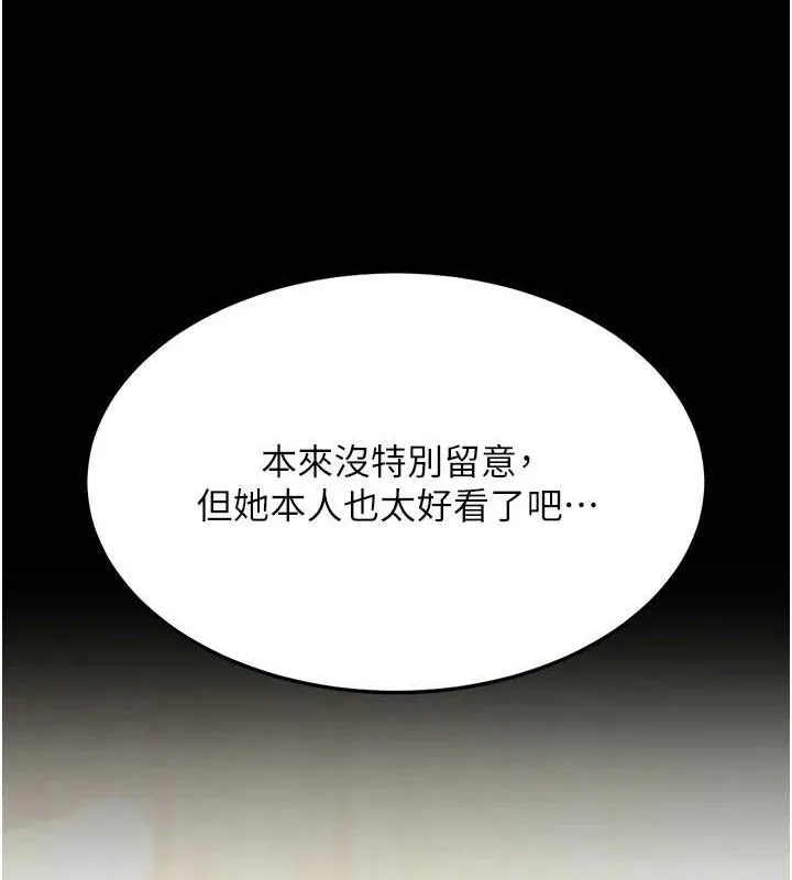 復仇母女丼 第107話-一夜冷卻的曖昧 第170页