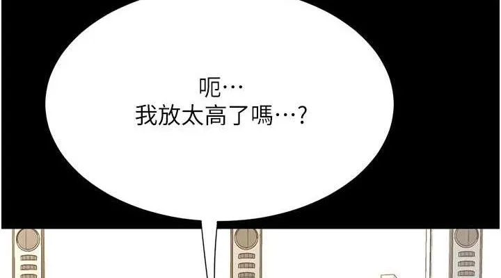 復仇母女丼 第107話-一夜冷卻的曖昧 第190页
