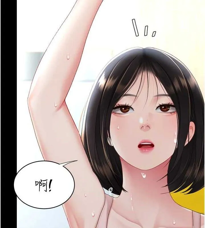 復仇母女丼 第107話-一夜冷卻的曖昧 第197页