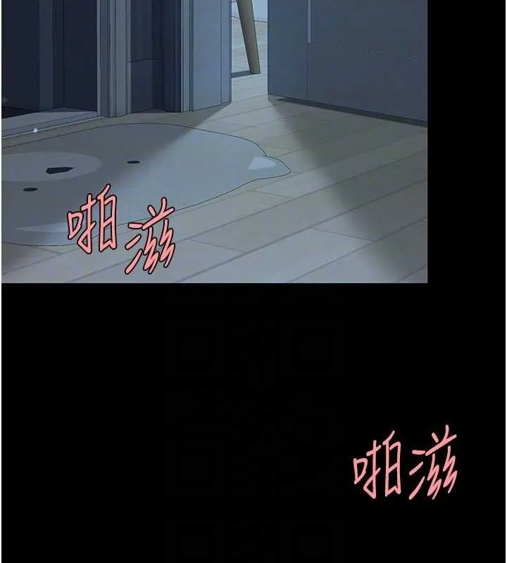 復仇母女丼 第107話-一夜冷卻的曖昧 第21页