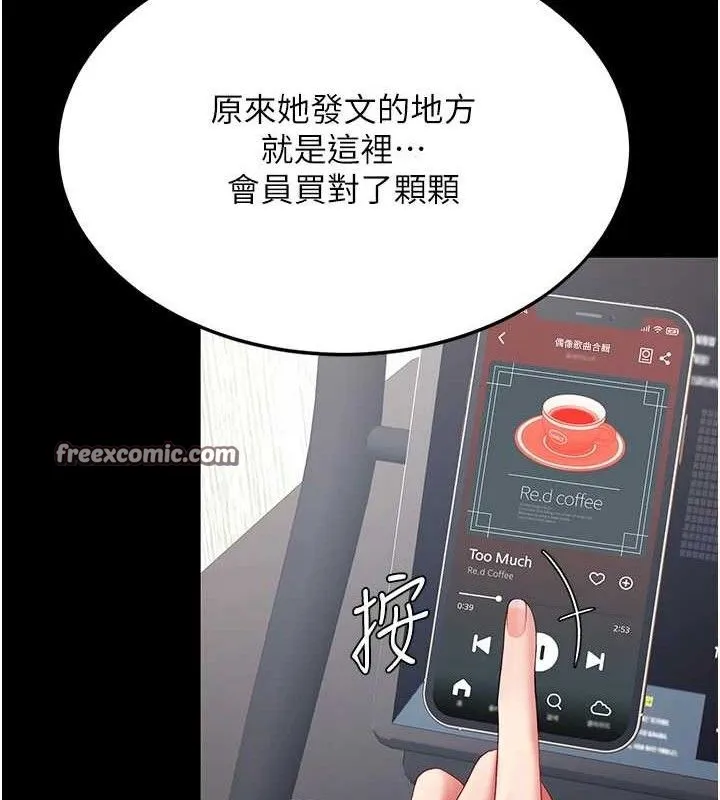 復仇母女丼 第107話-一夜冷卻的曖昧 第168页