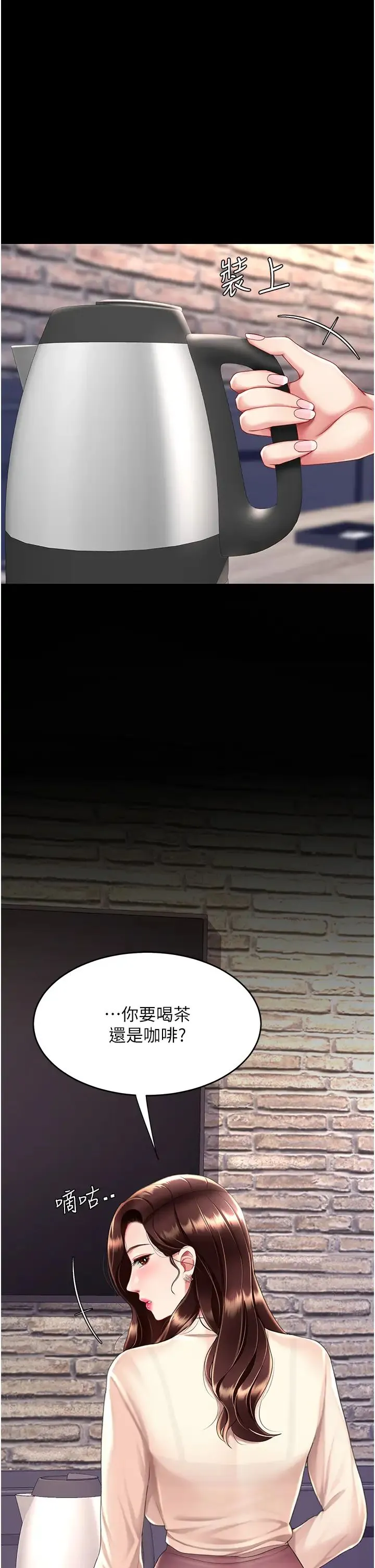 復仇母女丼 第67話-今天來杯濃萃精液 第37页