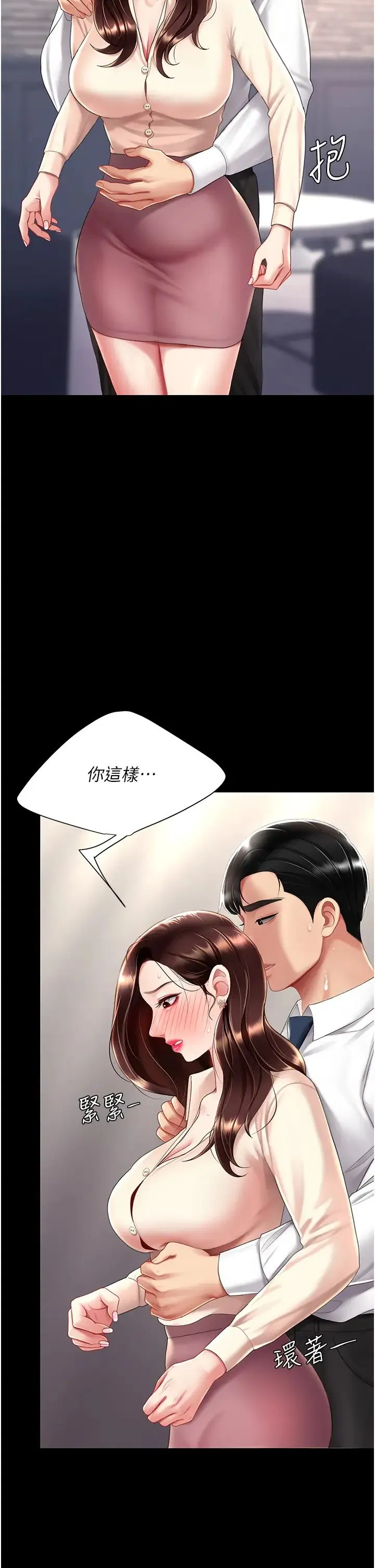 復仇母女丼 第67話-今天來杯濃萃精液 第40页