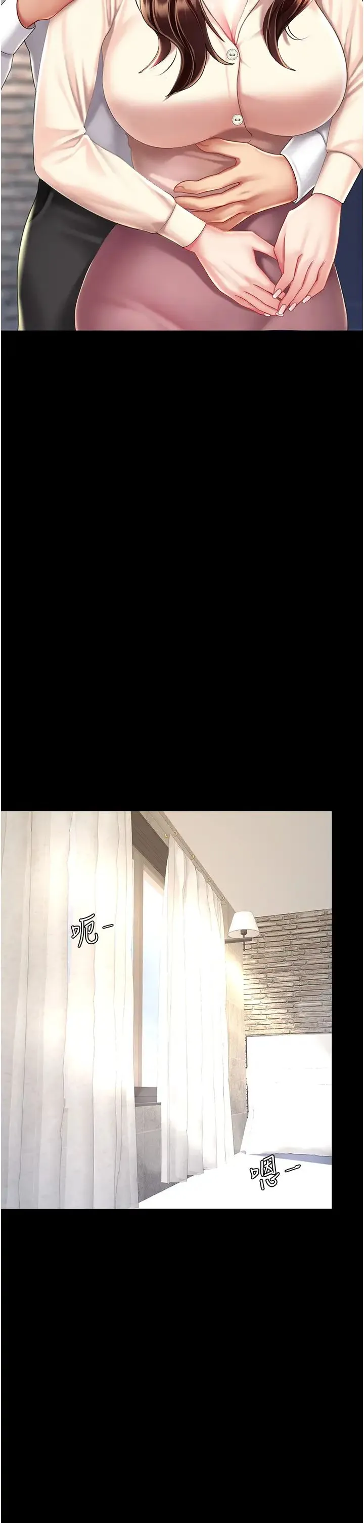 復仇母女丼 第67話-今天來杯濃萃精液 第45页