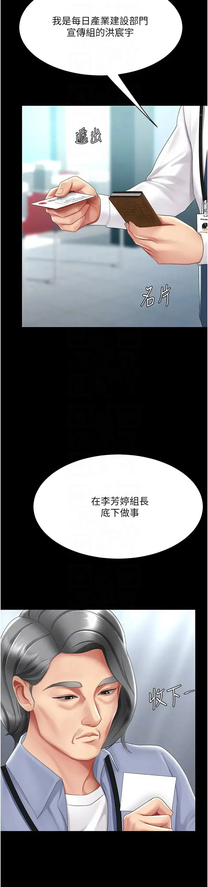 復仇母女丼 第67話-今天來杯濃萃精液 第14页
