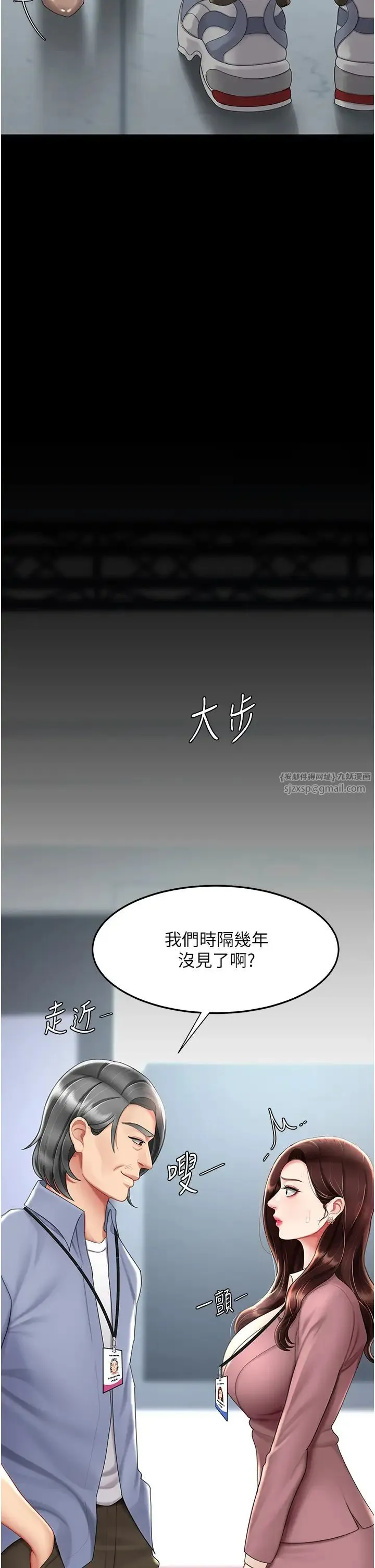 復仇母女丼 第67話-今天來杯濃萃精液 第8页
