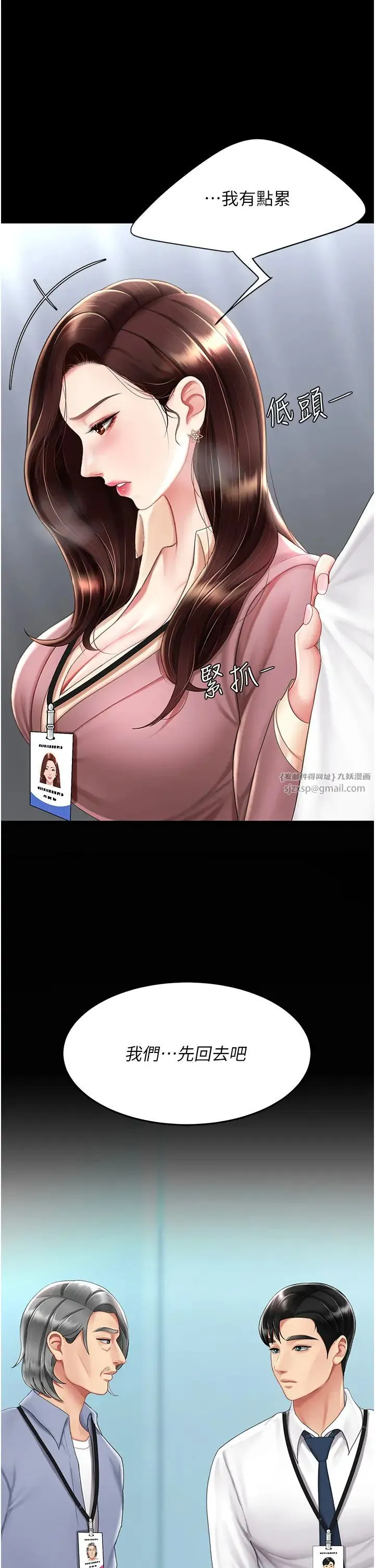 復仇母女丼 第67話-今天來杯濃萃精液 第17页