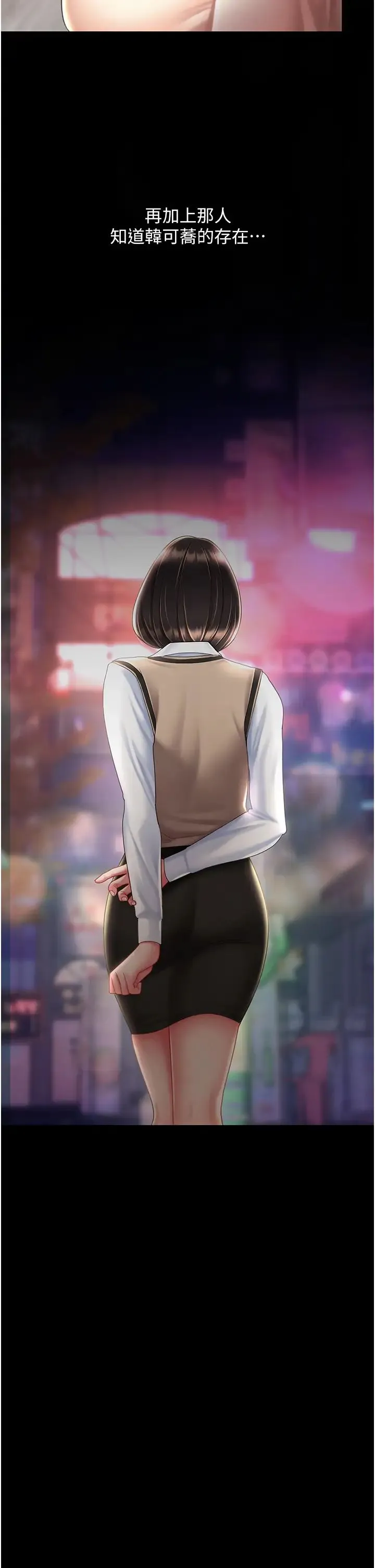 復仇母女丼 第67話-今天來杯濃萃精液 第43页
