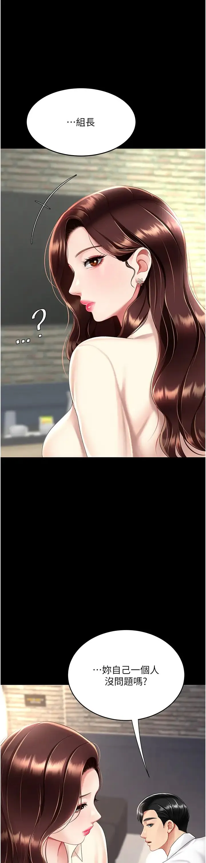 復仇母女丼 第67話-今天來杯濃萃精液 第33页