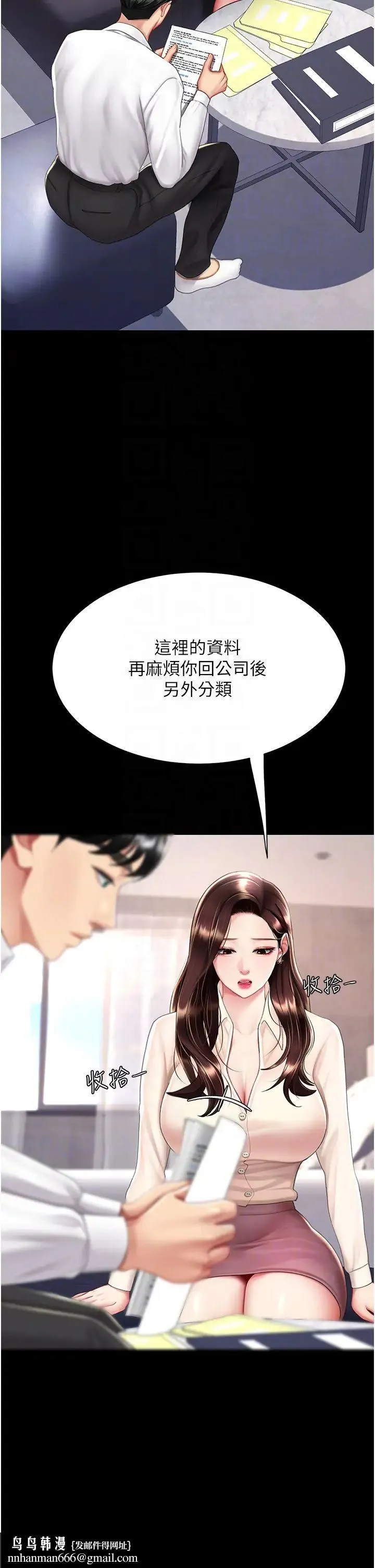 復仇母女丼 第67話-今天來杯濃萃精液 第30页