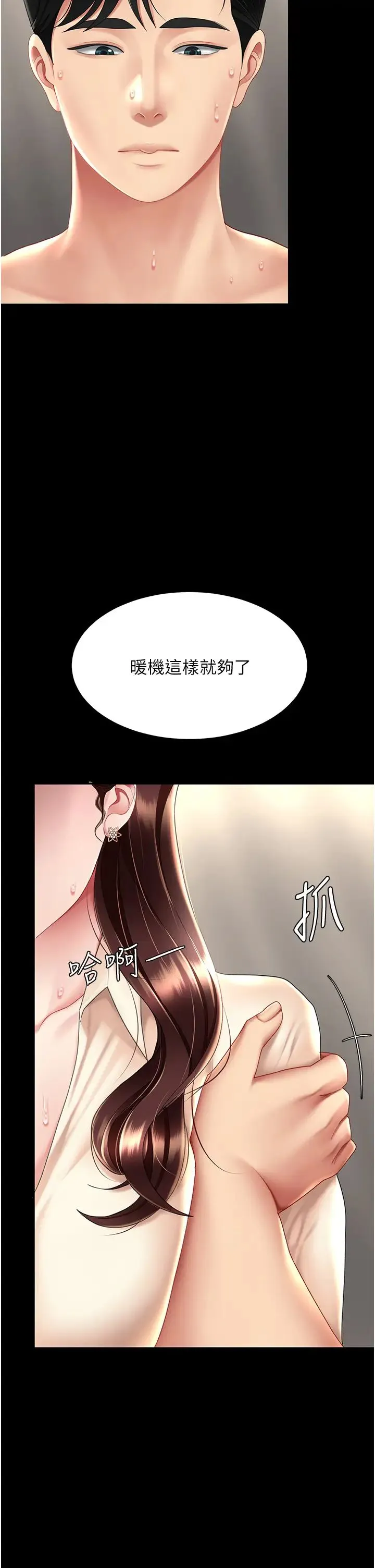 復仇母女丼 第67話-今天來杯濃萃精液 第53页