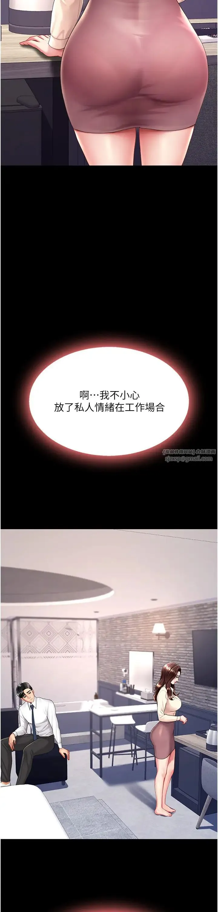 復仇母女丼 第67話-今天來杯濃萃精液 第38页