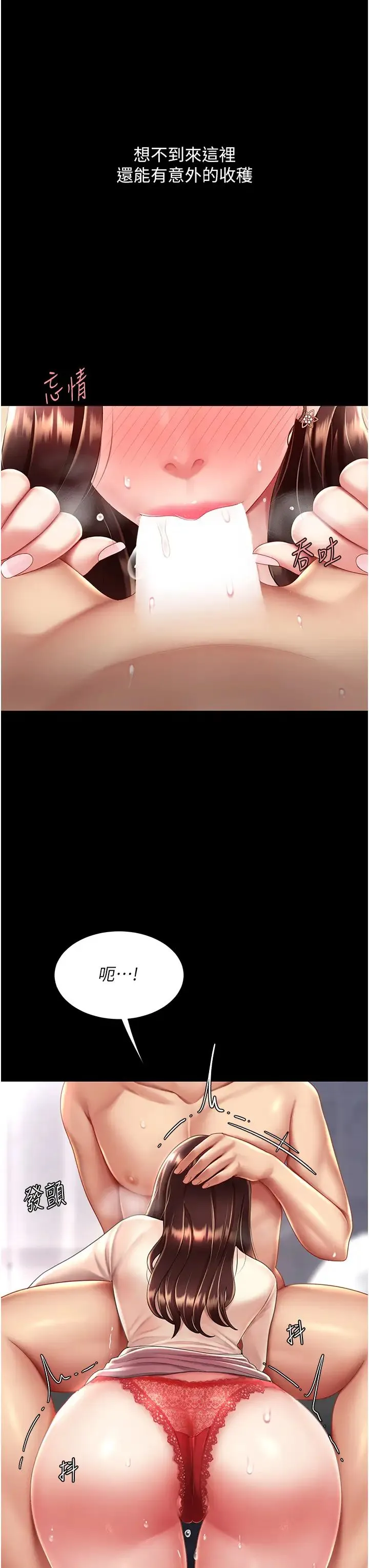 復仇母女丼 第67話-今天來杯濃萃精液 第49页