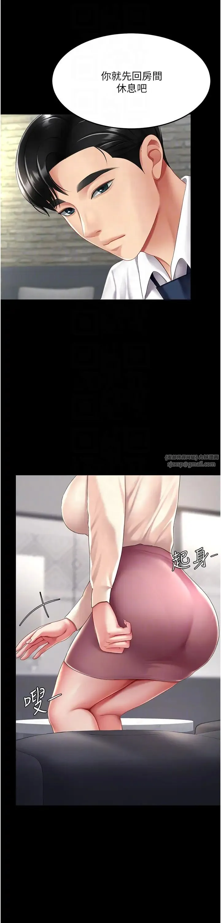 復仇母女丼 第67話-今天來杯濃萃精液 第32页