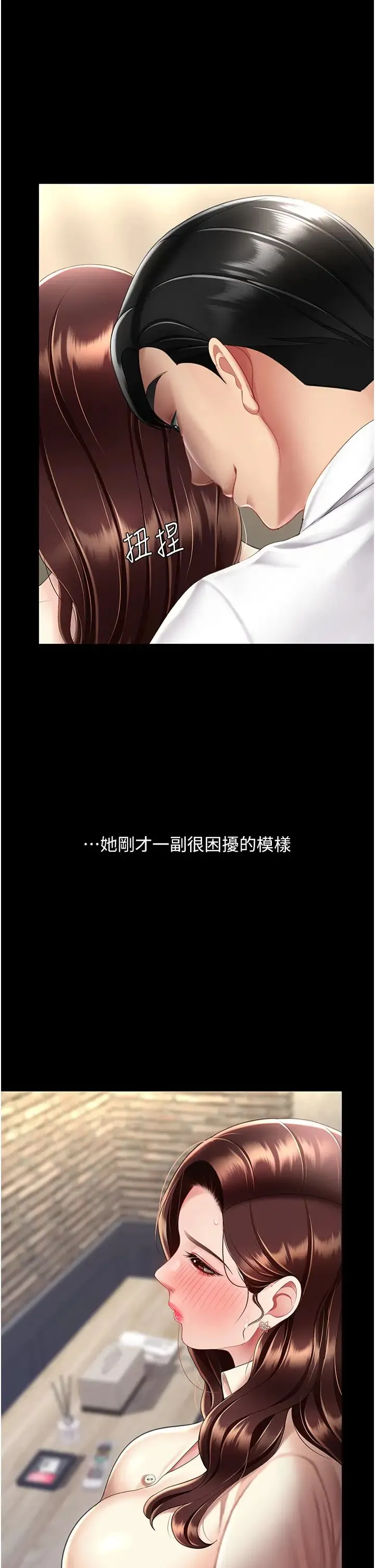 復仇母女丼 第67話-今天來杯濃萃精液 第42页
