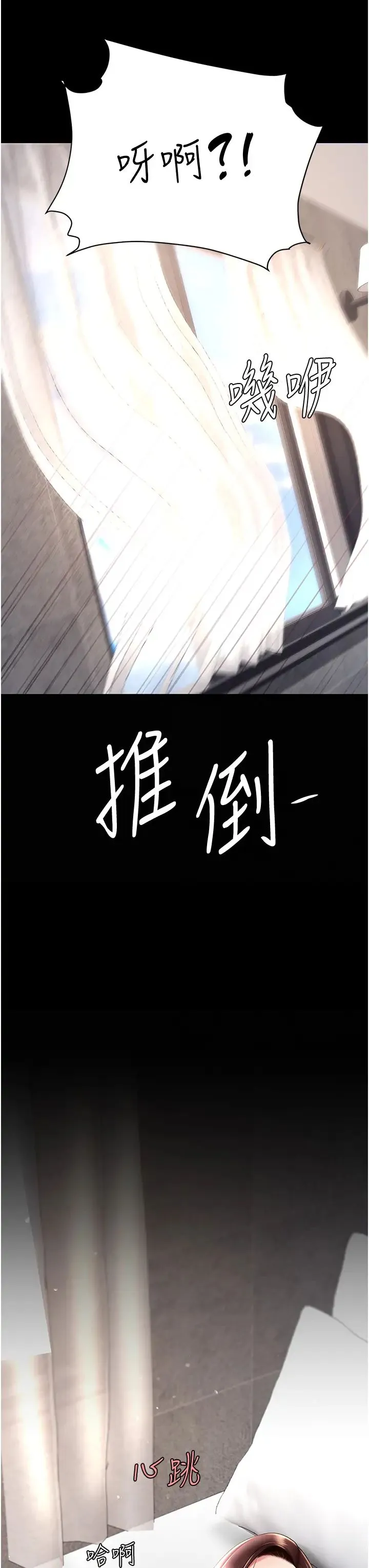 復仇母女丼 第67話-今天來杯濃萃精液 第54页