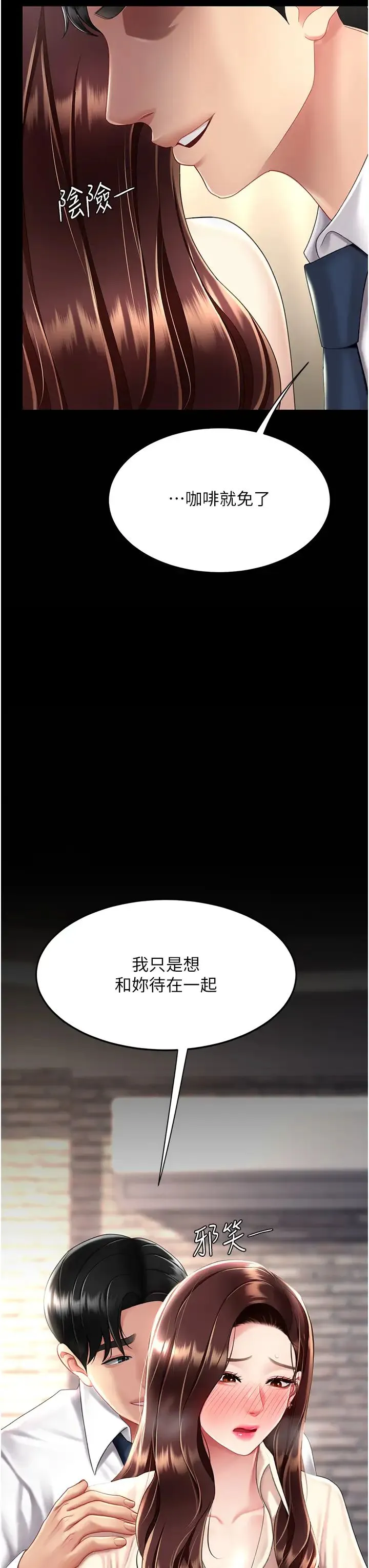 復仇母女丼 第67話-今天來杯濃萃精液 第44页