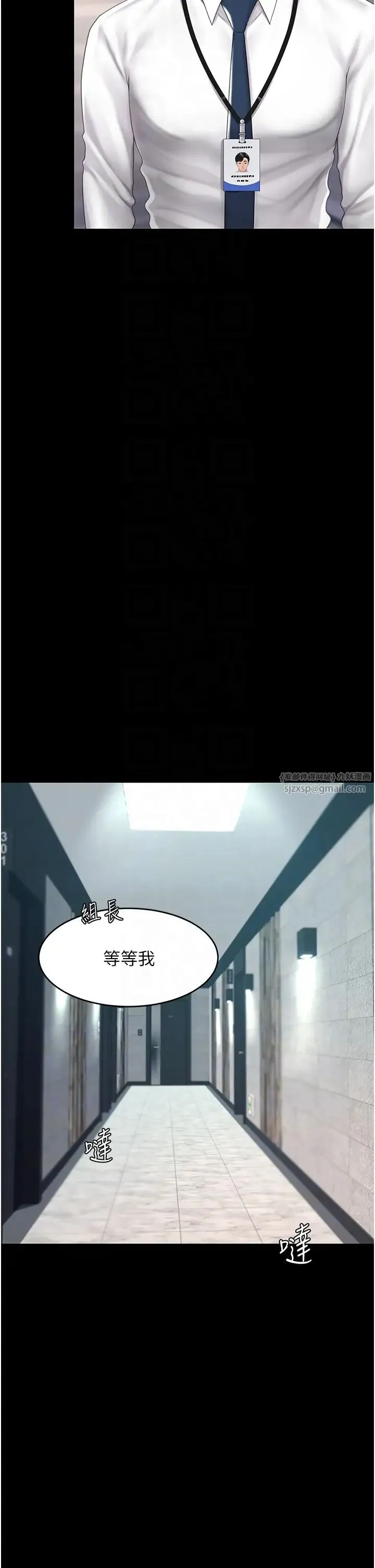 復仇母女丼 第67話-今天來杯濃萃精液 第28页