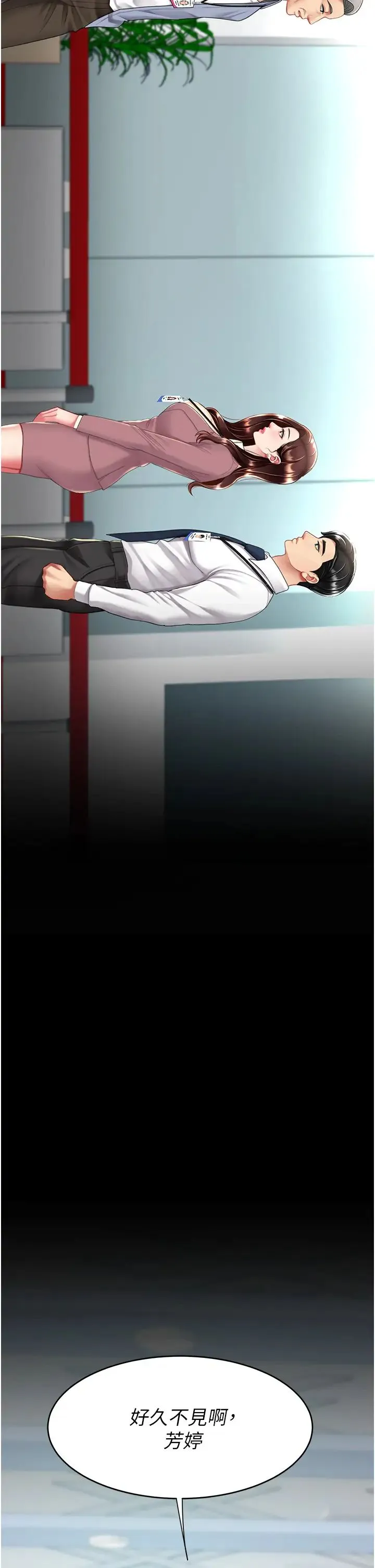 復仇母女丼 第67話-今天來杯濃萃精液 第5页