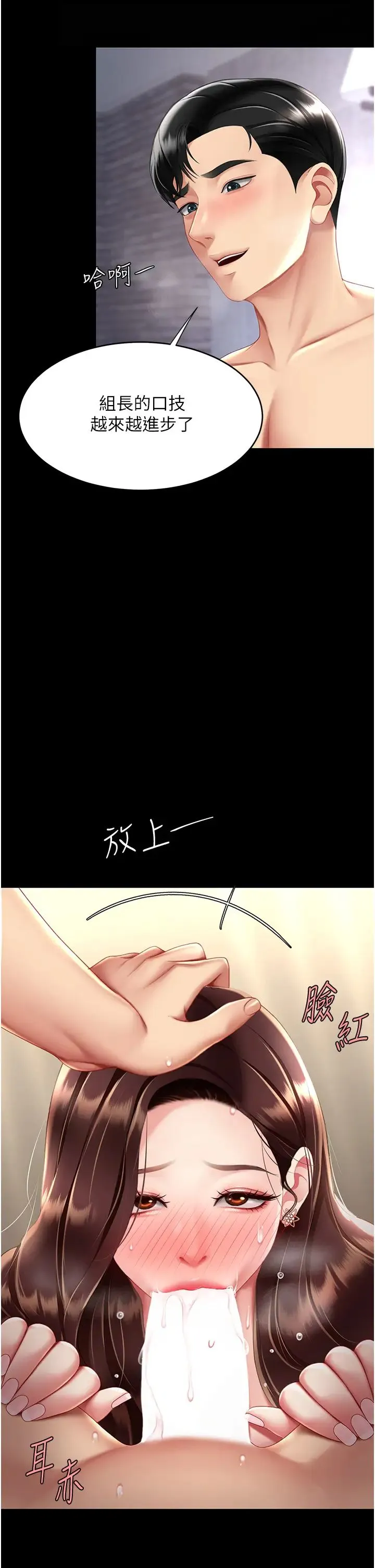 復仇母女丼 第67話-今天來杯濃萃精液 第48页