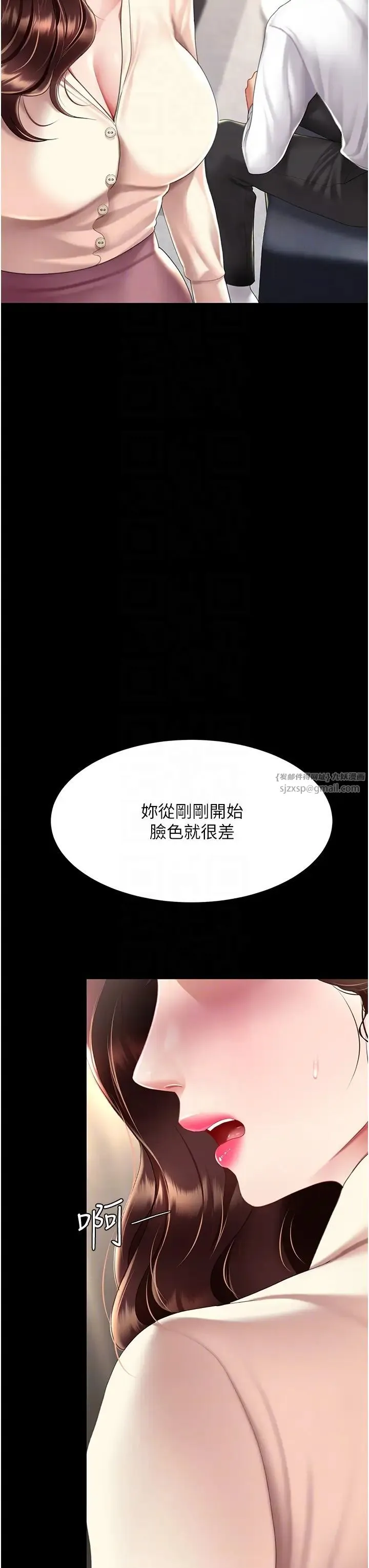復仇母女丼 第67話-今天來杯濃萃精液 第34页
