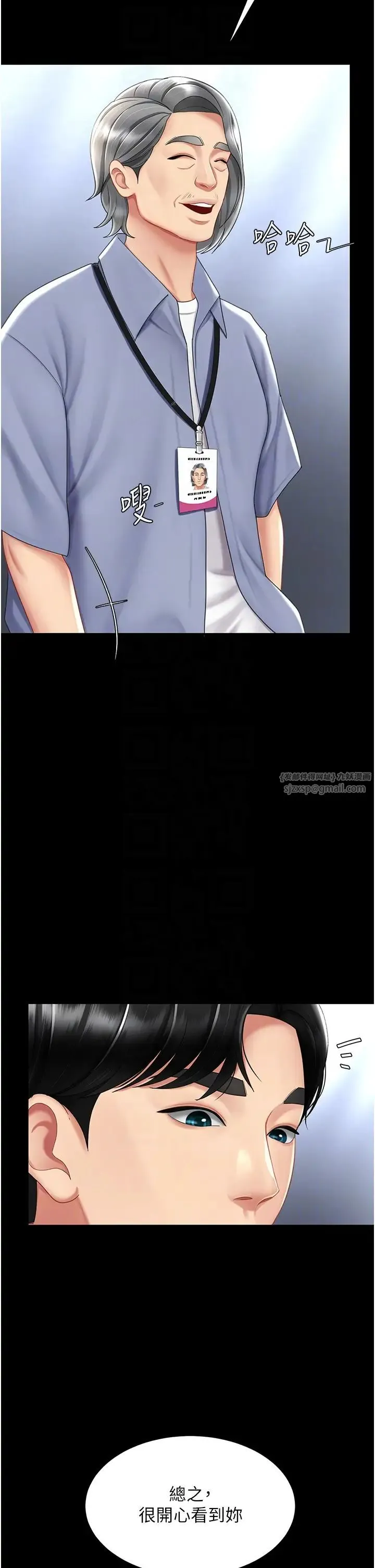 復仇母女丼 第67話-今天來杯濃萃精液 第10页