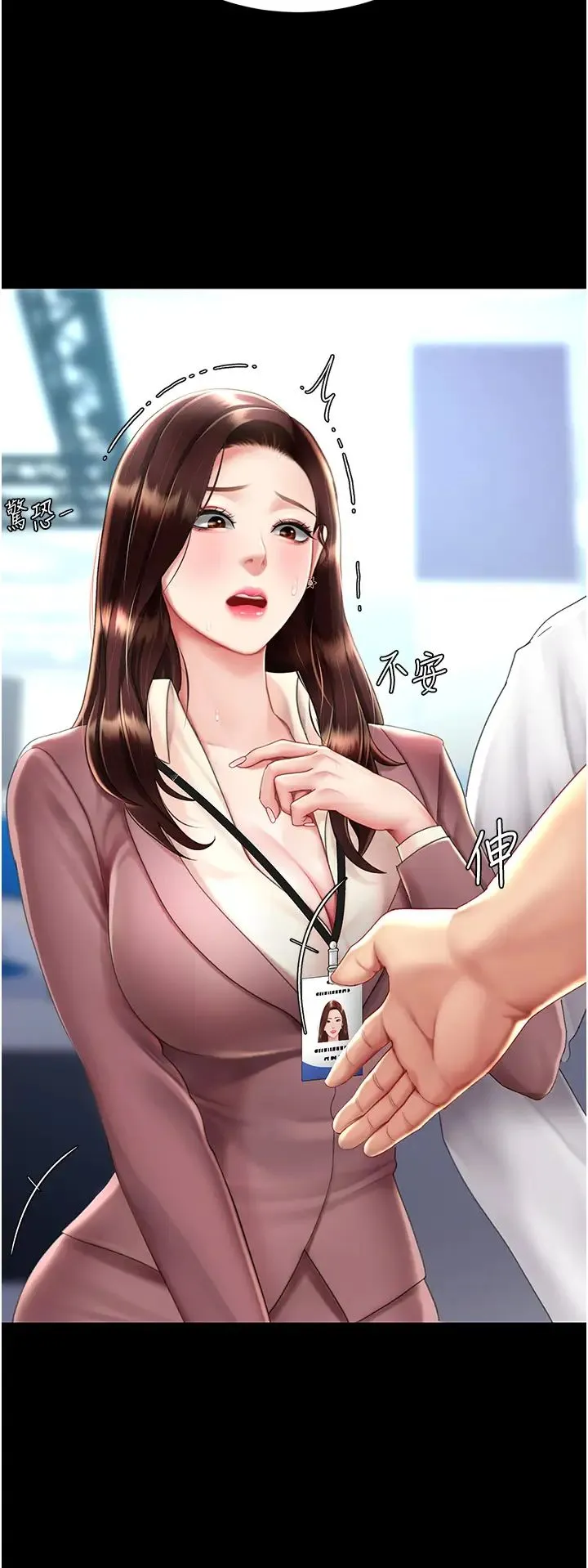 復仇母女丼 第67話-今天來杯濃萃精液 第11页