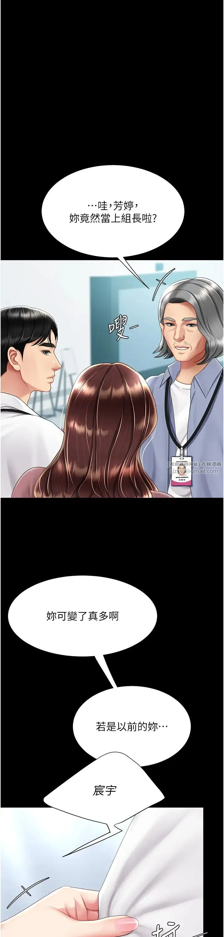 復仇母女丼 第67話-今天來杯濃萃精液 第15页