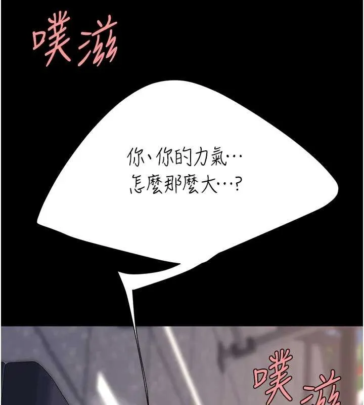 復仇母女丼 第129話-健身房的不速之客 第164页