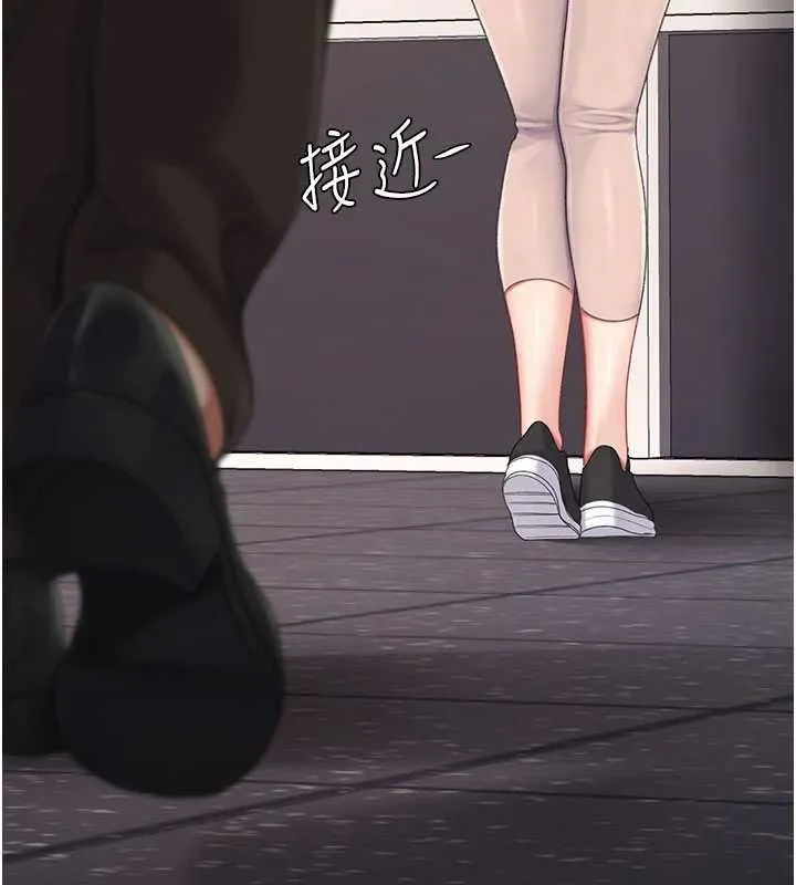 復仇母女丼 第129話-健身房的不速之客 第57页